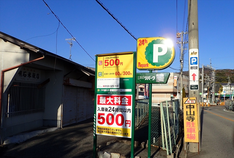 利用しやすい料金の三井リパークです