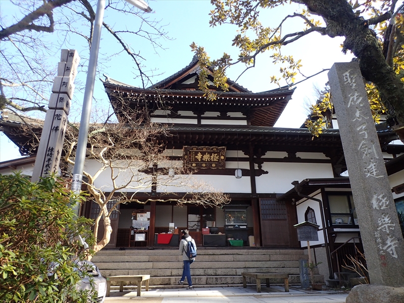 Kokugakuji
