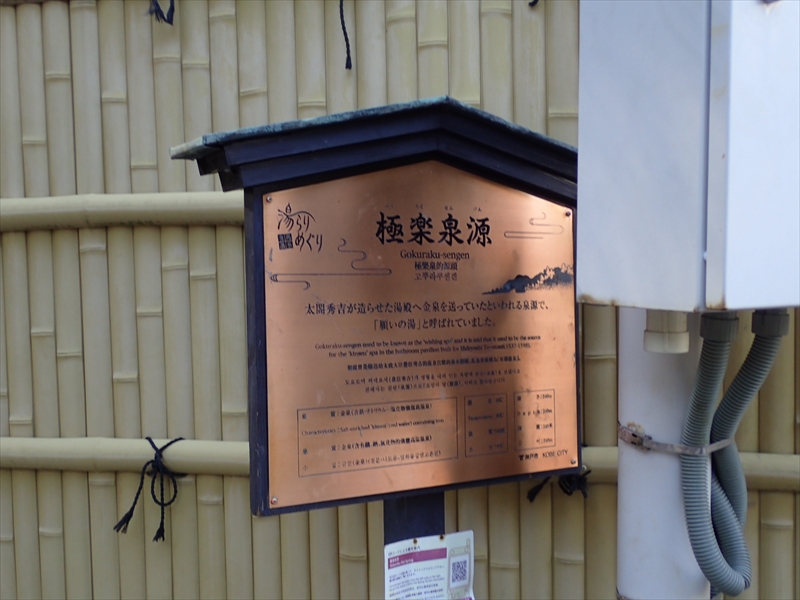 Gokuraku Sengen