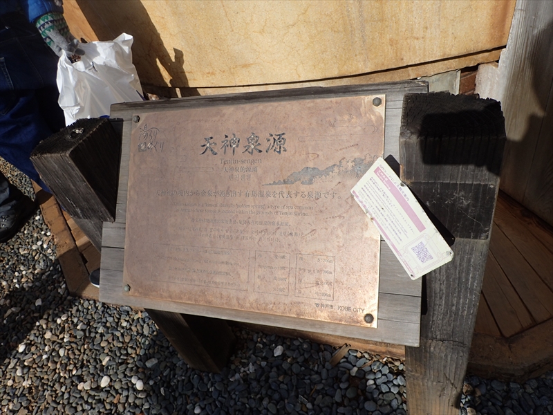 Tenjin-Sengen