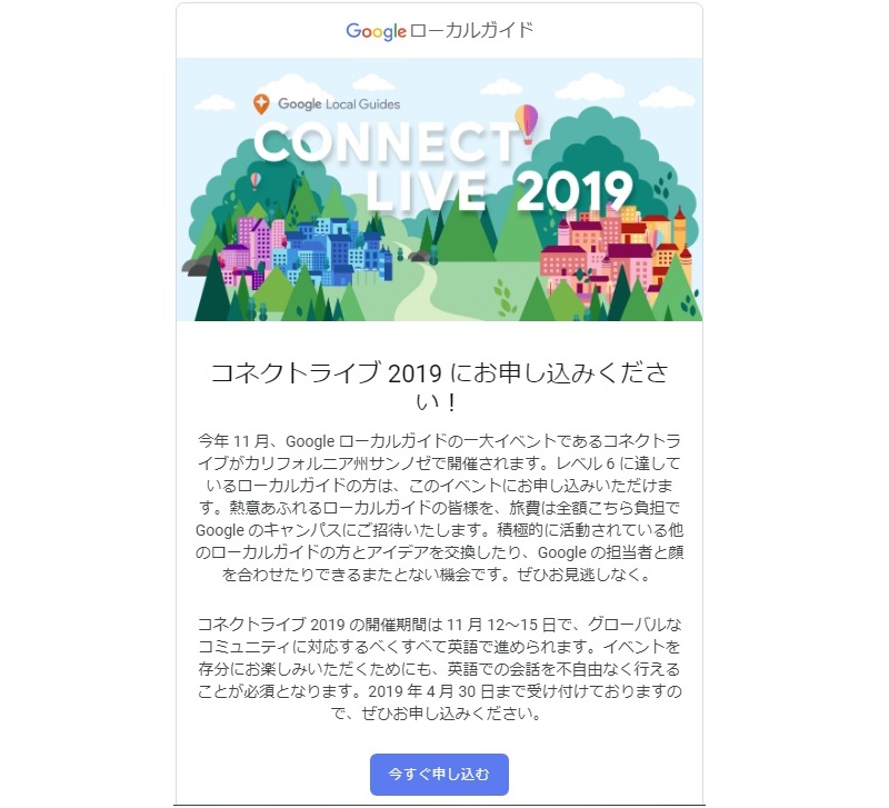 Googleからのメール