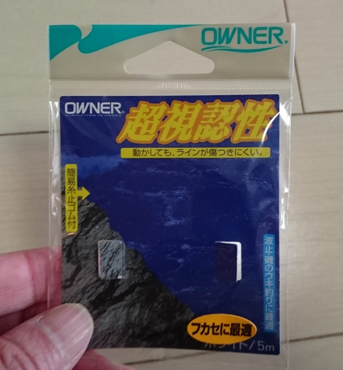 フカセに最適とシールあり