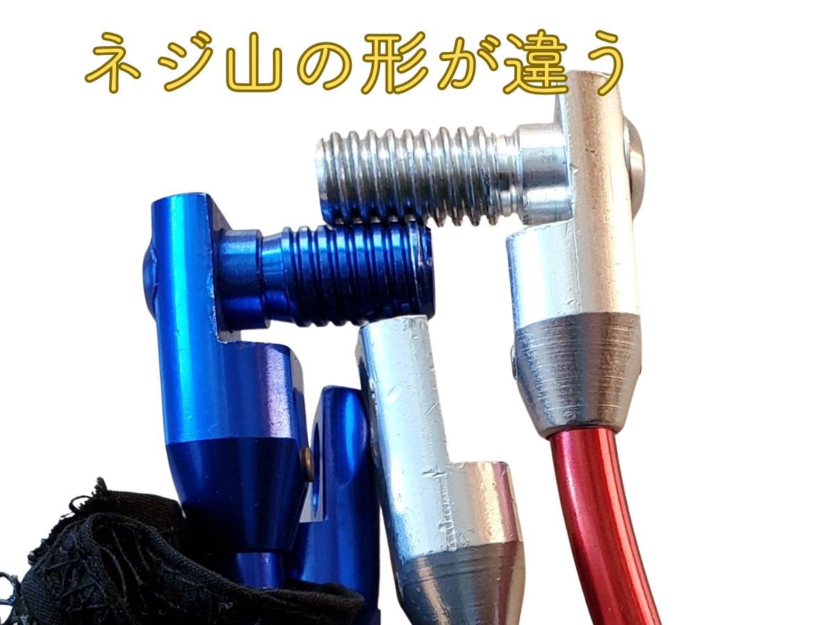 同じ4分ネジ表記でもネジ山の形が違う