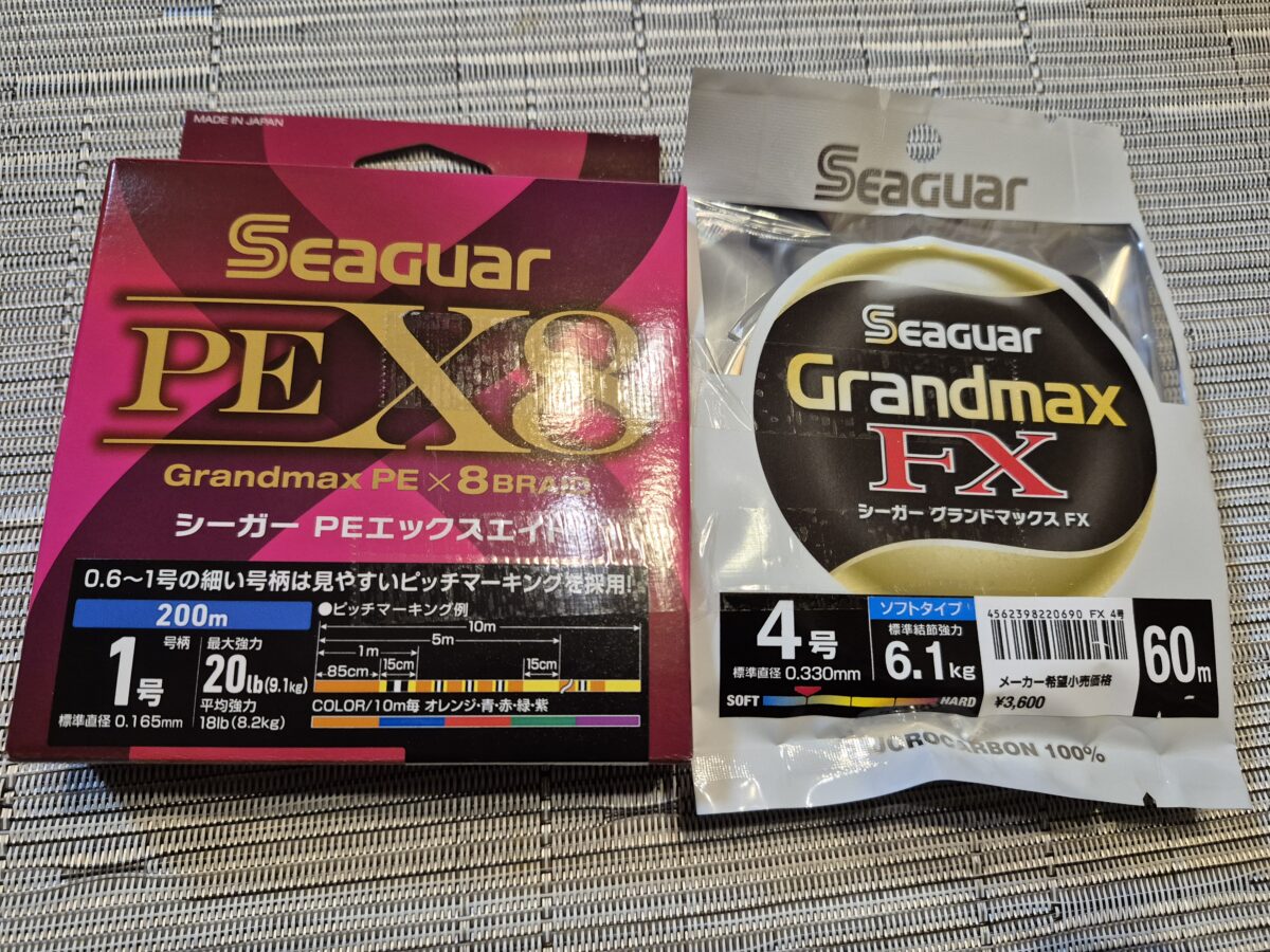 愛用のシーガーPEX8