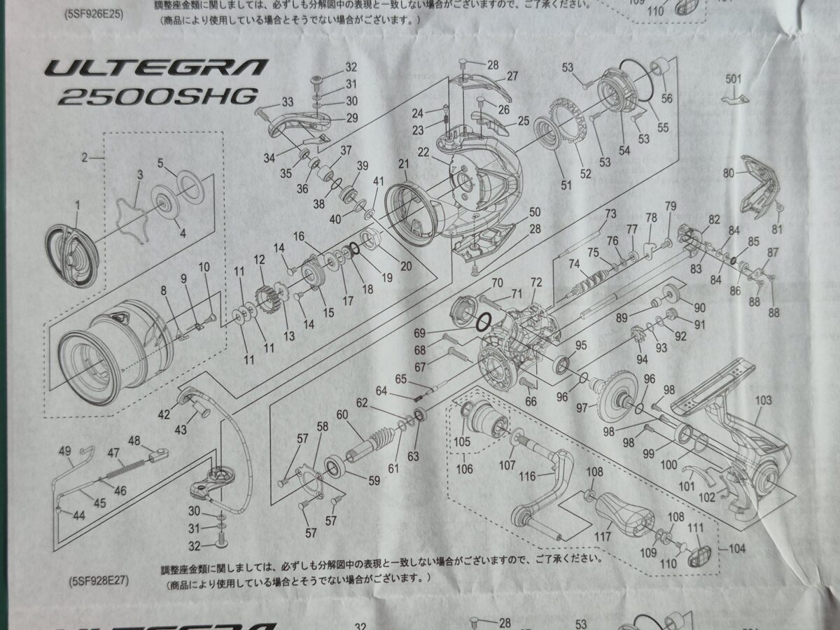 25アルテグラ展開図