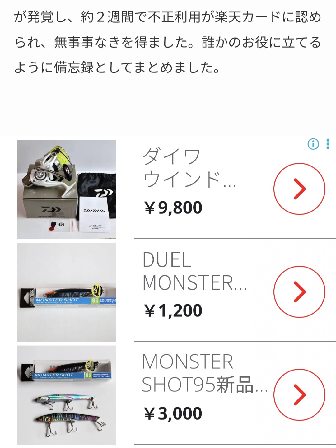 メルカリのプロモーション広告