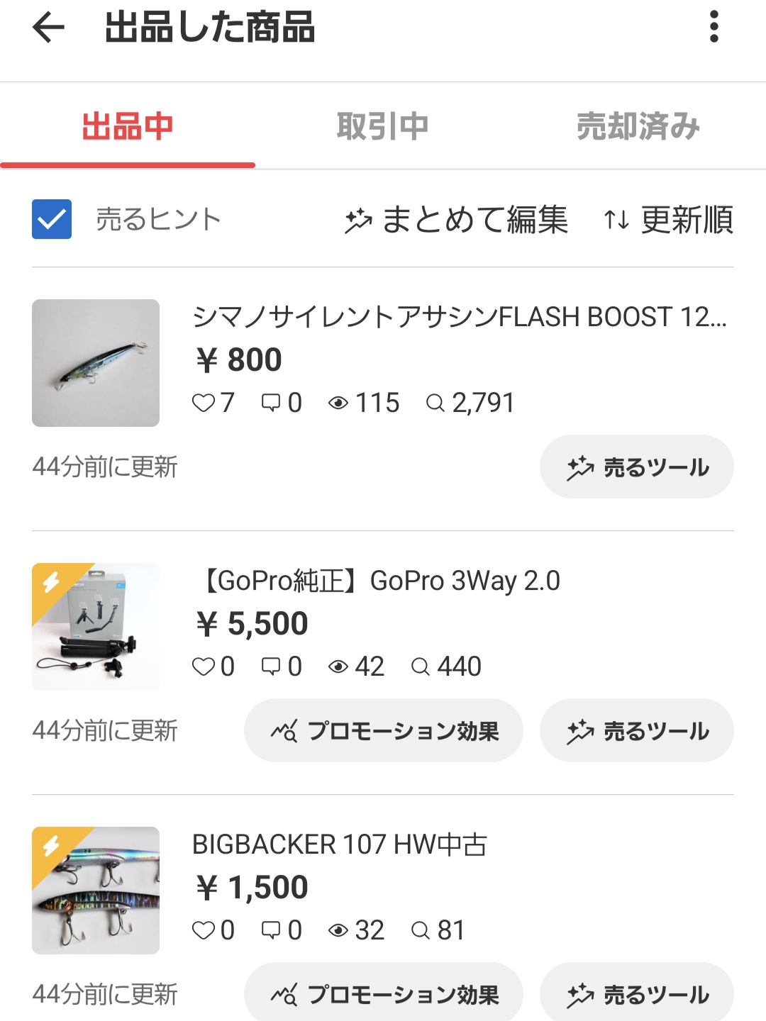 メルカリのプロモーション効果