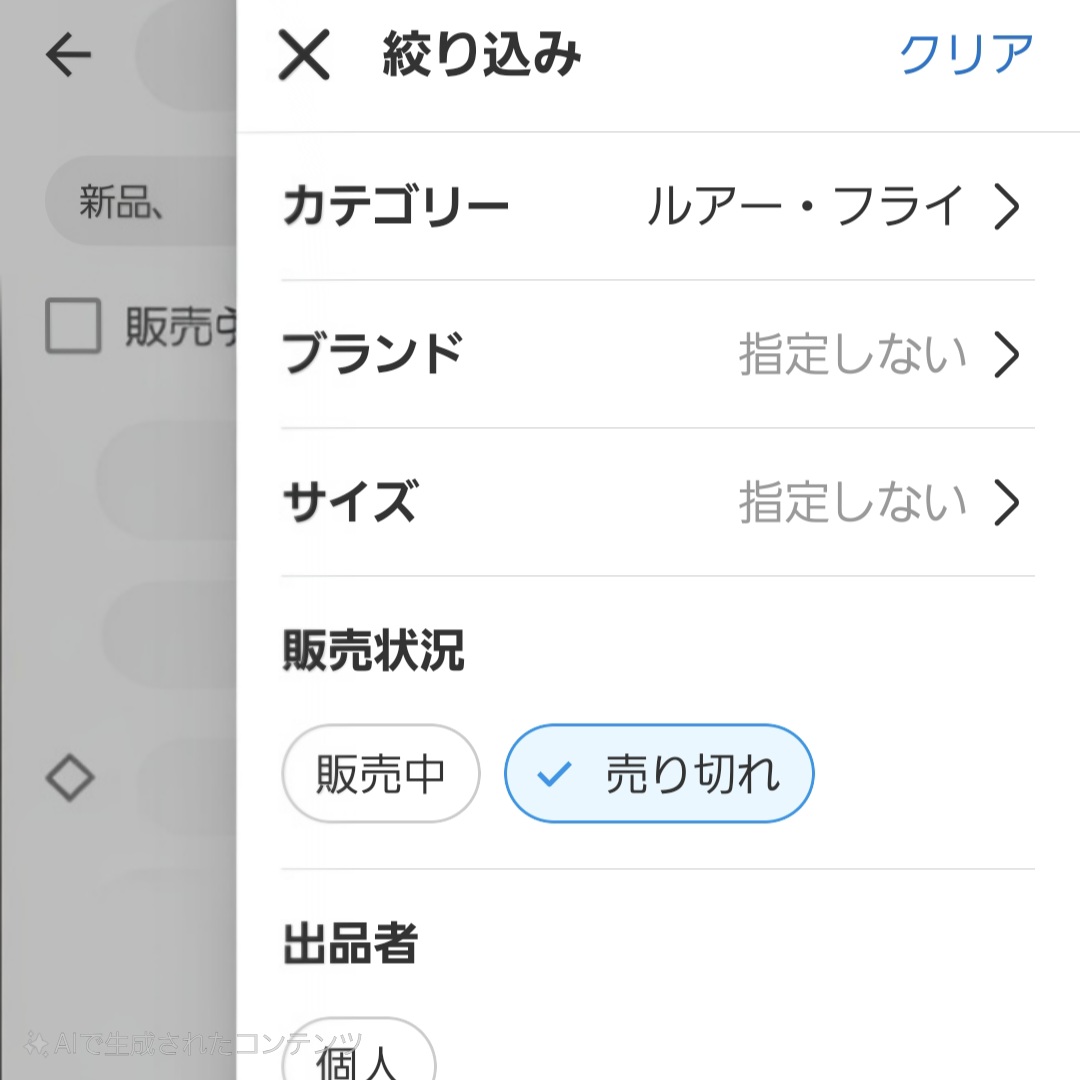 メルカリ商品検索