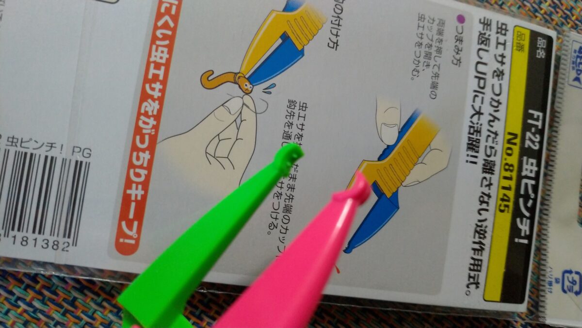 虫ピンチでアオイソメをつかむとニオイが付かない