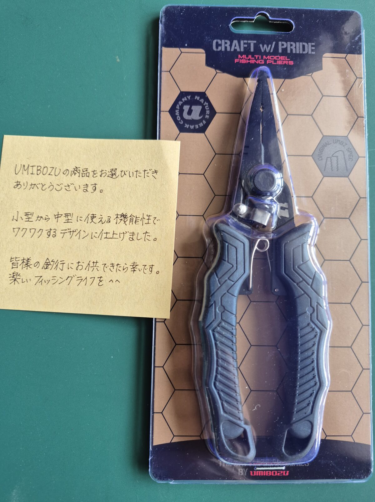 パッケージ裏面と丁寧なメッセージカード。小型〜中型魚に対応する機能性が魅力です。