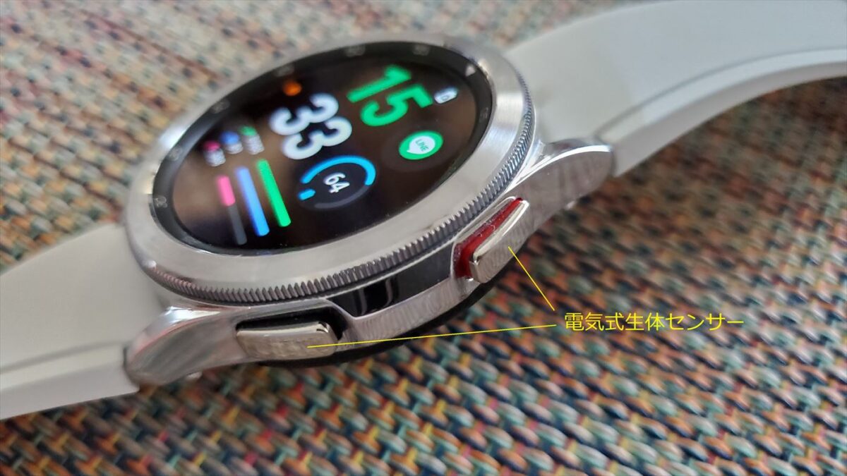 Galaxy Watch4センサー類その２